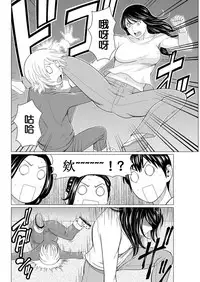 [Takasugi Kou] Shinmurou Kitan [Chinese] [鬼畜王汉化组]