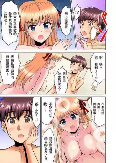 [騎士二千] 小哥～想不想嚐嚐…母女丼的滋味？ＪＫ和人妻竟搶著跟我做愛!? 1-8話