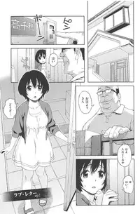 [Jingrock] Love Letter