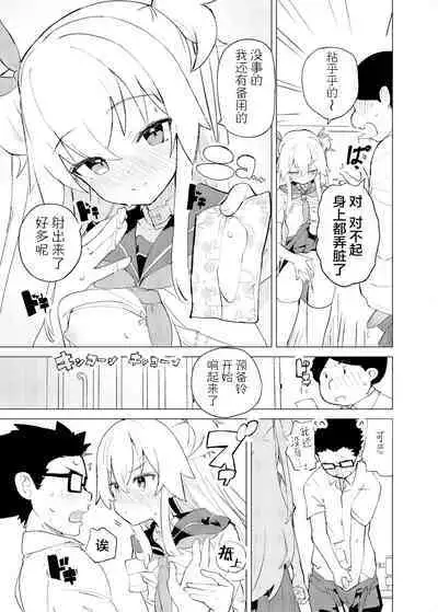 S.S.S.DI2 part1