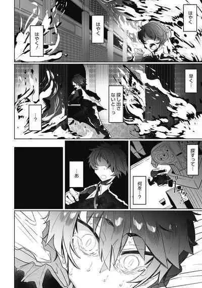 Shinshi Tsuki Maid no Sophie-san Shinsouban