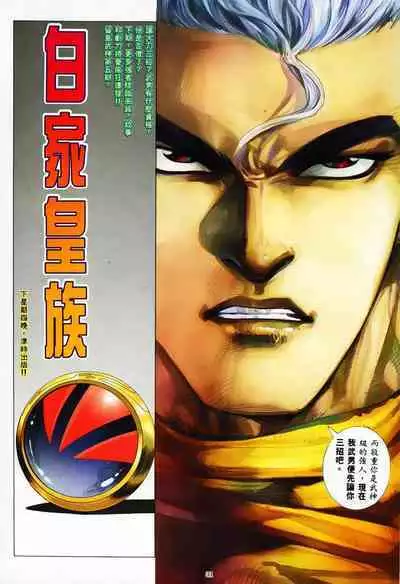 【海虎武神】 004