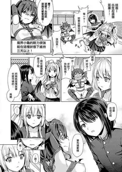 [ShiBi] Succubus Company ch.1-9 [Chinese] [無邪気漢化組] [Digital]