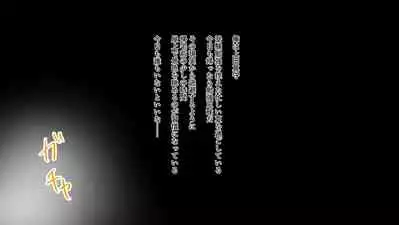 幼なじみが目の前で～屈辱の鬱勃起～