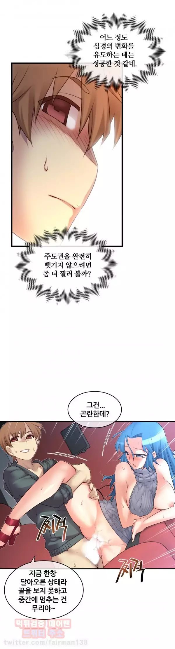 Master in My Dreams Ch.90-118