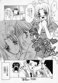 [Shindou Naoto] Tougen Komachi