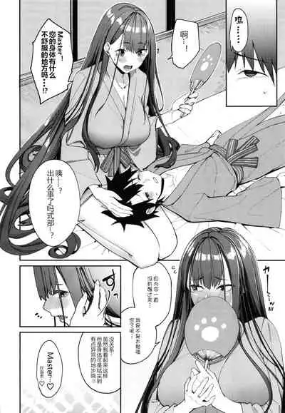 Murasaki Shikibu Sakusei Hon.