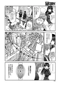 COMIC MUJIN 2013-04