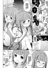 [Kaname (Siina Yuuki)] Highschool Slave (High School Fleet) [Chinese] [无毒汉化组] [Digital]