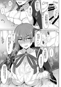 (COMIC1☆13) [Cow Lipid (Fuurai)] Maryoku/Kyoukyuu 2nd (Fate/Grand Order) [Chinese] [迷之欧派星人X个人汉化]