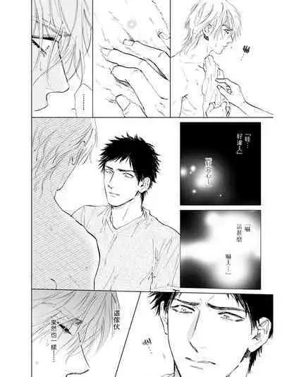 Koko wa Yasashii Niwa | 置身于温柔之庭 Ch. 1-5