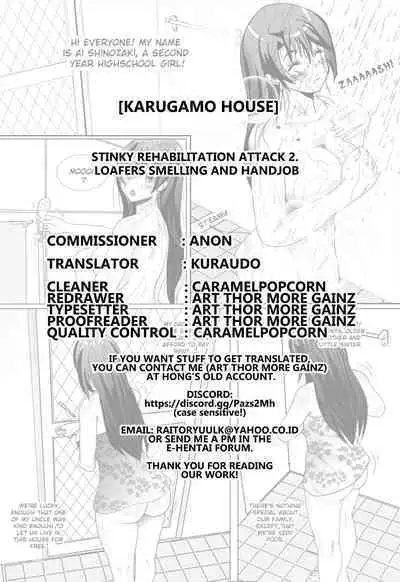 Stinky Rehabilitation Attack 2. Loafers Smelling and Handjob