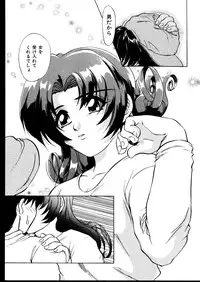 [Jinke Wagao] Ijimete ~Yoru no Gangu~