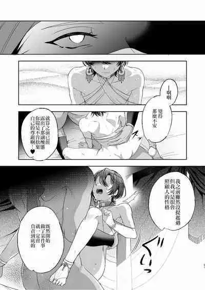 メス犬国王 呪われた快楽勝負編