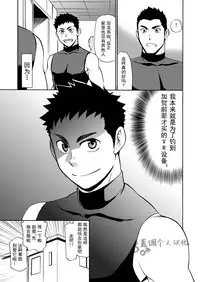 Yakyuubu no Senpai ni VR de Giji SEX Sasete Mita | 和棒球部的前辈用VR模拟SEX