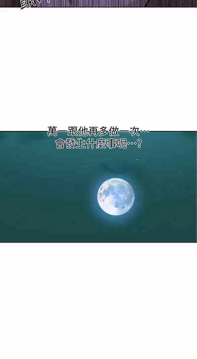 【周六连载】秘密教学（作者：美娜讚 & 鋼鐵王） 第1~59话