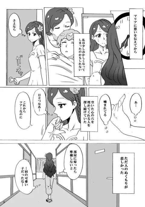 暗い部屋で見た未来