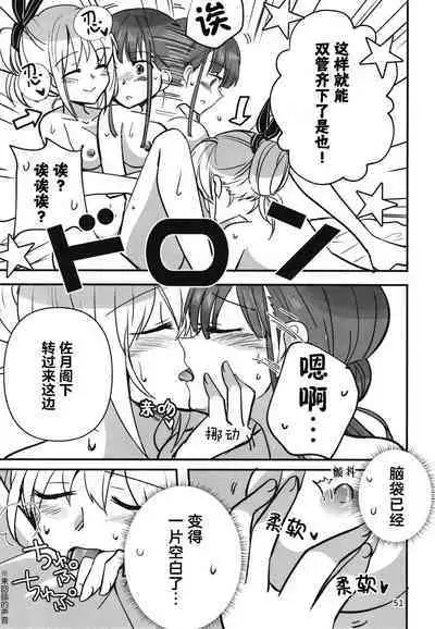 Shinobanu Ninja wa Yoru o Tobu | 无法忍耐的忍者翱翔于深夜