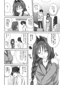 (C76) [Mitarashi Club (Mitarashi Kousei)] Akiko-san to Issho 4 (Kanon)