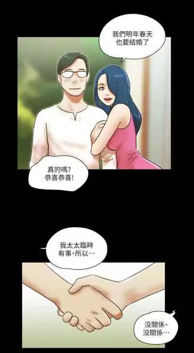 She：我的魅惑女友 1-79