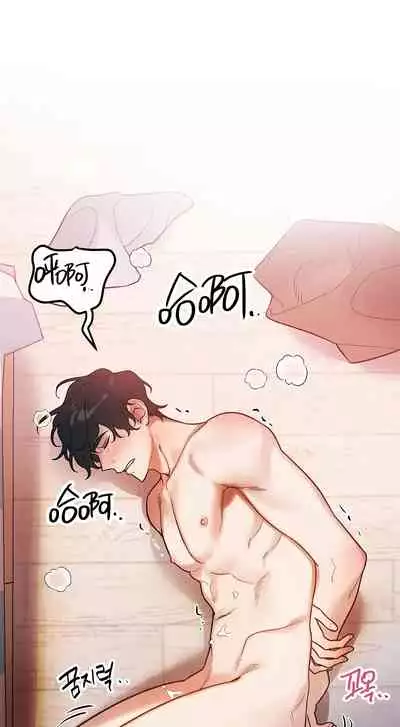 维持秘密的保安法 Ch.1-4