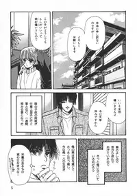 [Hoshizaki Ryuu] Childish