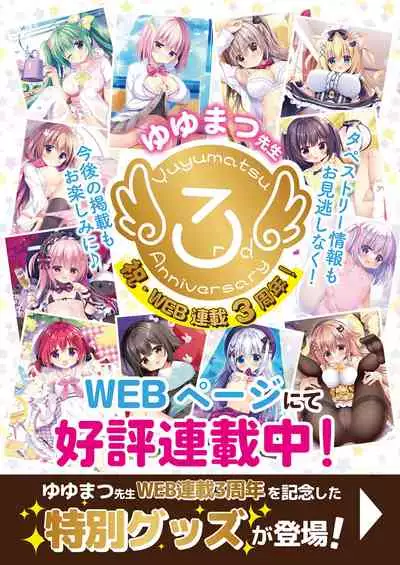 [Melonbooks] Gekkan Uribou Zakka Ten 2022-01-28 Goro Hakkougou [Digital]