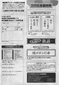 Gekkan Doki!! 2009-10 Vol. 156