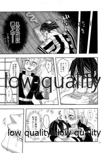 ご都合血鬼術で甘露寺にとんでもないモノが