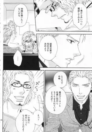 Choukyou†Fukushuu-Kemono no Tsumi to Amai Wana