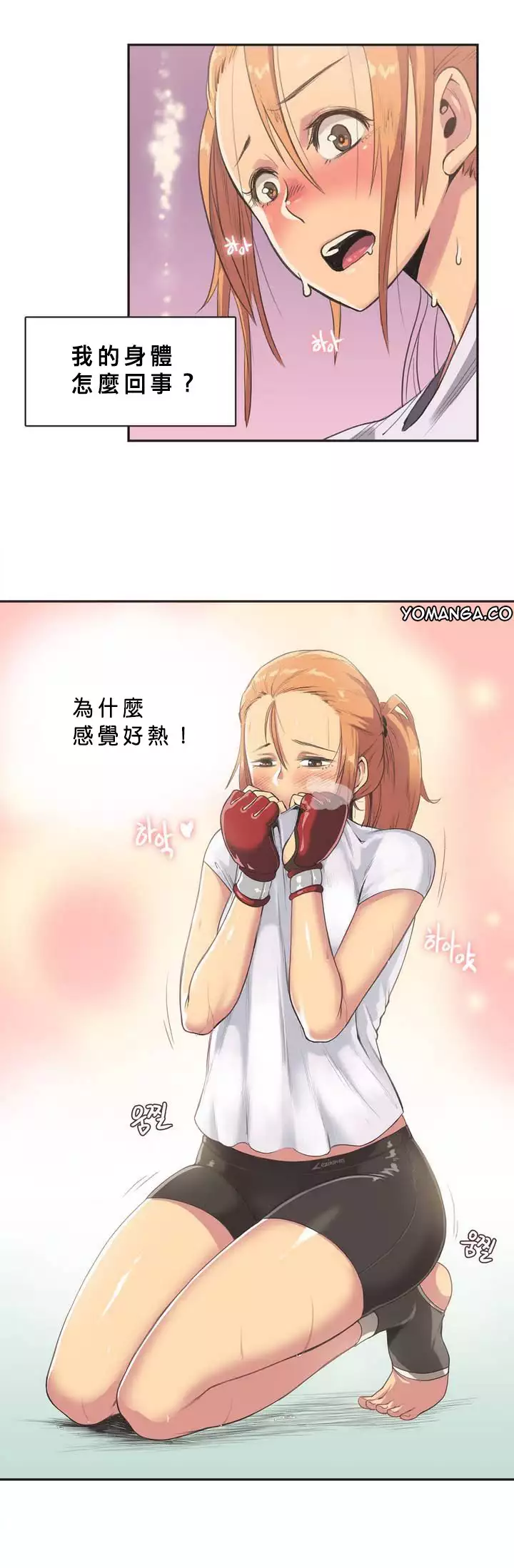 Sports Girl ch.1-28