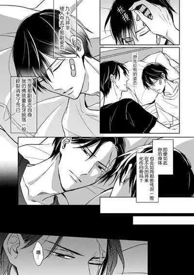 Gokudou wa Kodoku na Oni o Yoru ni Kuu | 黑道于夜晚吞噬孤独之鬼