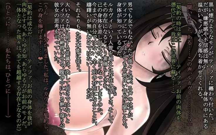 F.F.T.～ルカヴィ転生～