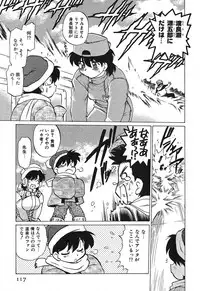 [Mitamori Tatsuya] Watarase Iin e Youkoso - Welcome to the Watarase Hospital