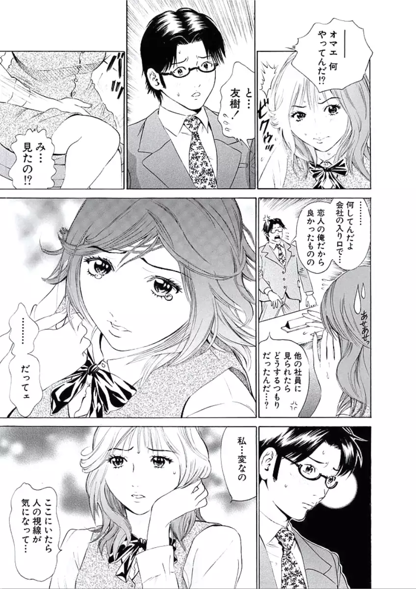 Kairaku no Jikan