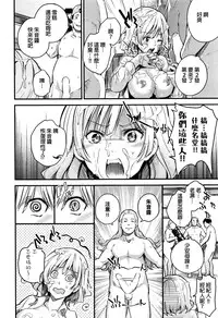 [Musenmai] Saimin Kiken Chuuihou (COMIC AUN 2016-08) [Chinese]