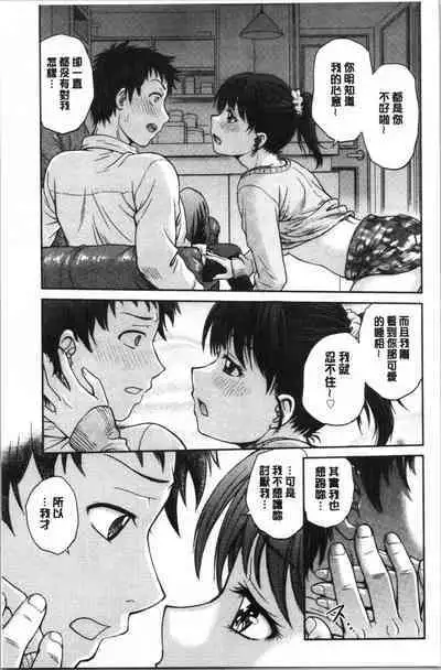 Kanojo no Shitagi o Nusundara... | 把她的內褲給偷走的話...