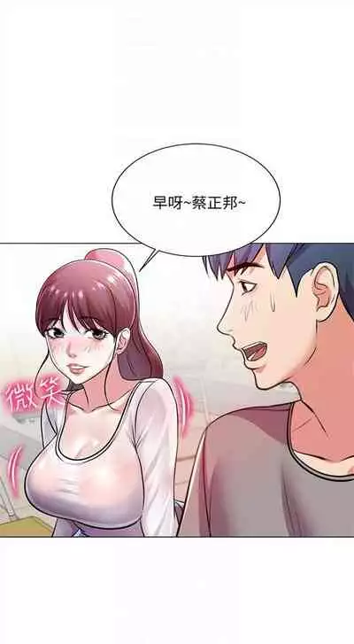 [北鼻 & 逃兵] 超市的漂亮姐姐 1-69 官方中文（連載中）