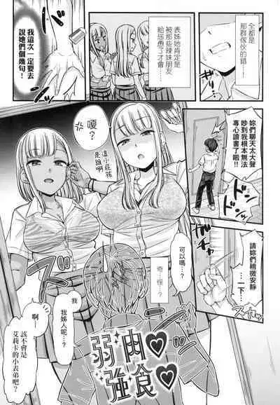 JK no Katachi | JK之形形色色♡