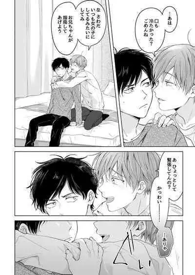 【再録集】こんなバカネコ好きになるわけが【加筆修正版】