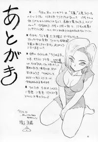 (C53) [Chirigami Goya, Fusuma Goten (Shouji Hariko)] HOHETO (Dragonball)