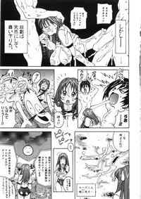 [Kashi Michinoku] Paizuri-Na