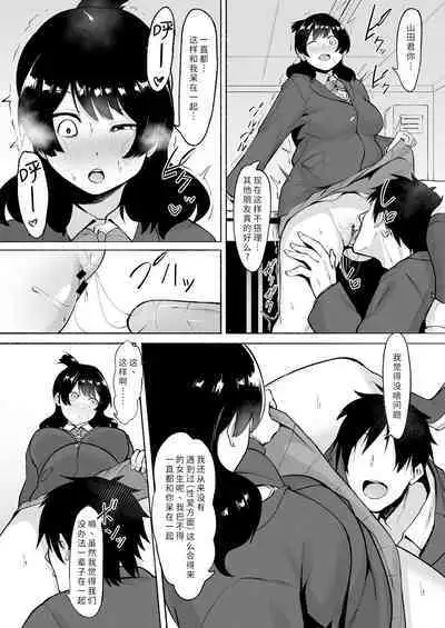 Inkya Joshi Okoshitara Sex Friend ni Natta Ken w 2 | 侵犯了一位社恐女生后便成为对方的炮友的故事w 2