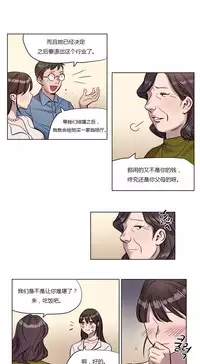 [Ramjak] Atonement Camp Ch.0-38 (Chinese)