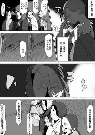 孕咲の夜 ～淫猥怪奇譚～ 中文翻譯