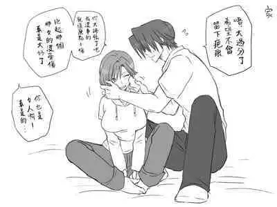 [Eroe] Seitenkango, Shinyuu to ~Sonogohen~ Ch. 1-5 [Chinese] [路过的骑士汉化组]