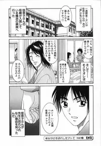 [Uchino Bungo] Watashi ga Anata ni Dekiru Koto