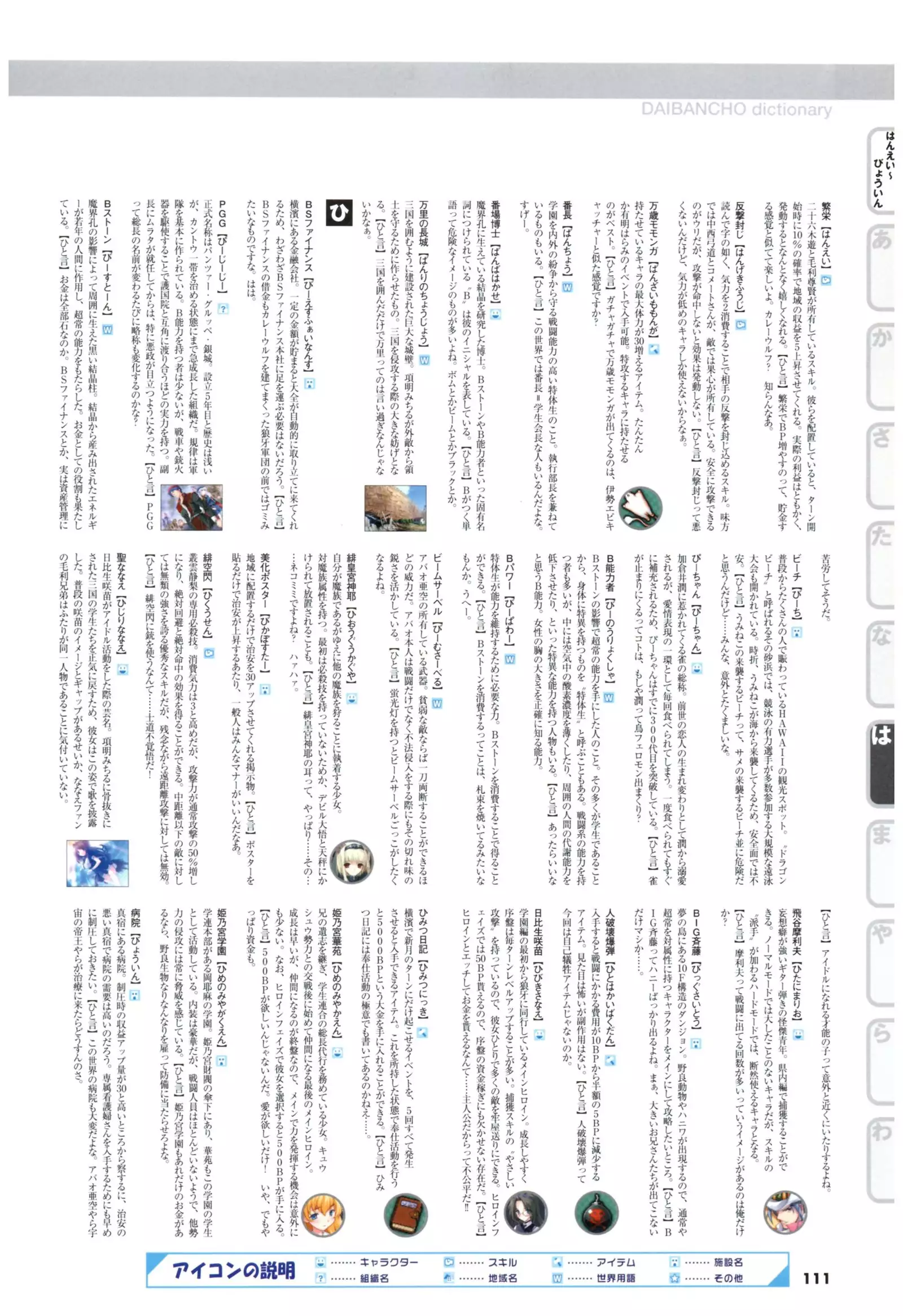 大番長 visual fan book