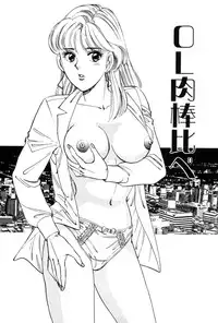 [Taguchi Masayuki] Amai Yuuwaku
