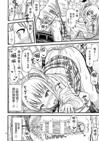 (SC2016 Winter) ["Tsu" ga Mittsu. (Tsuttsu)] Kasetsu Toilet Sanchoume [Chinese] [脸肿汉化组]